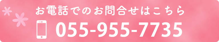 お電話でのお問合せはこちら